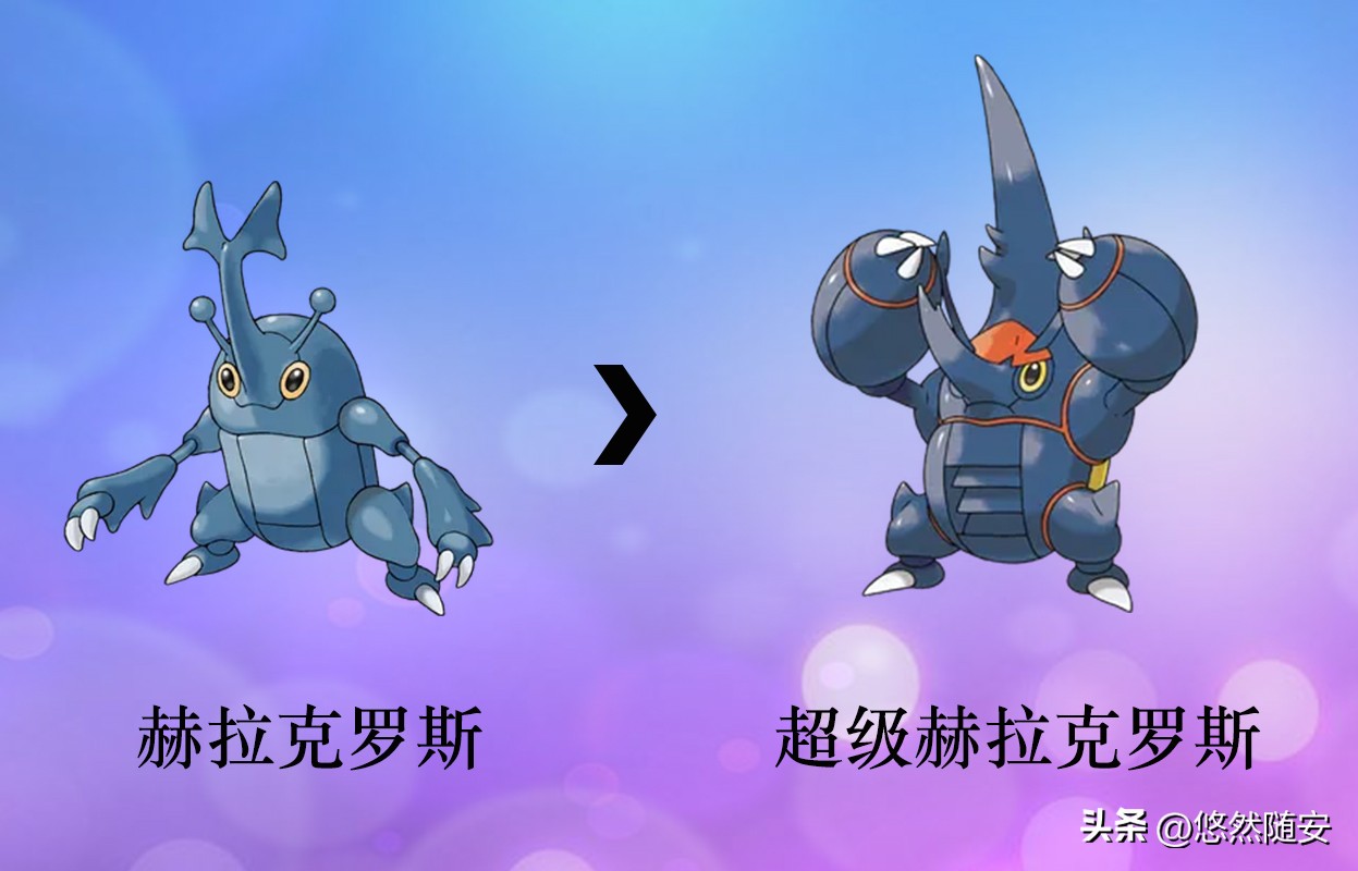 宝可梦伊布全部进化形态,宝可梦剑盾泪眼蜥进化形态