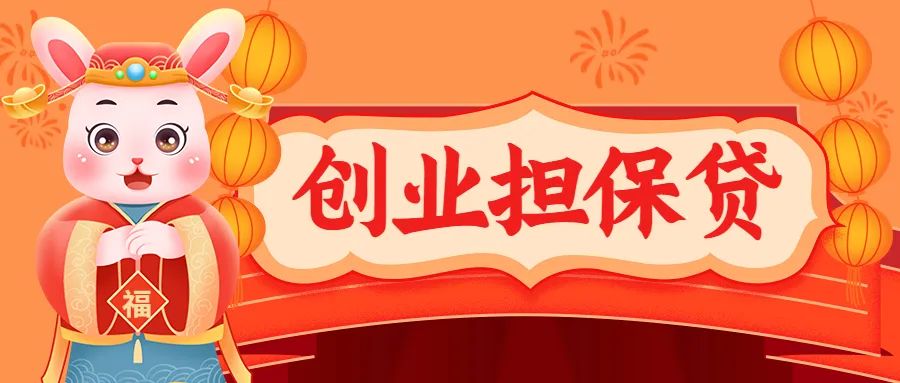 安岳农商银行2023年*款贷**产品重磅来袭!