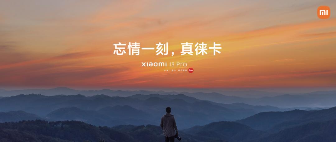 小米发布会2023雷军完整版海报,小米14发布会雷军完整版