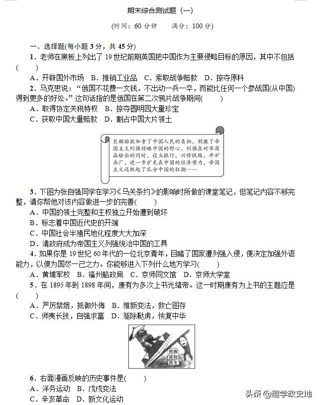 押题卷预测卷物理,押题卷语文预测卷