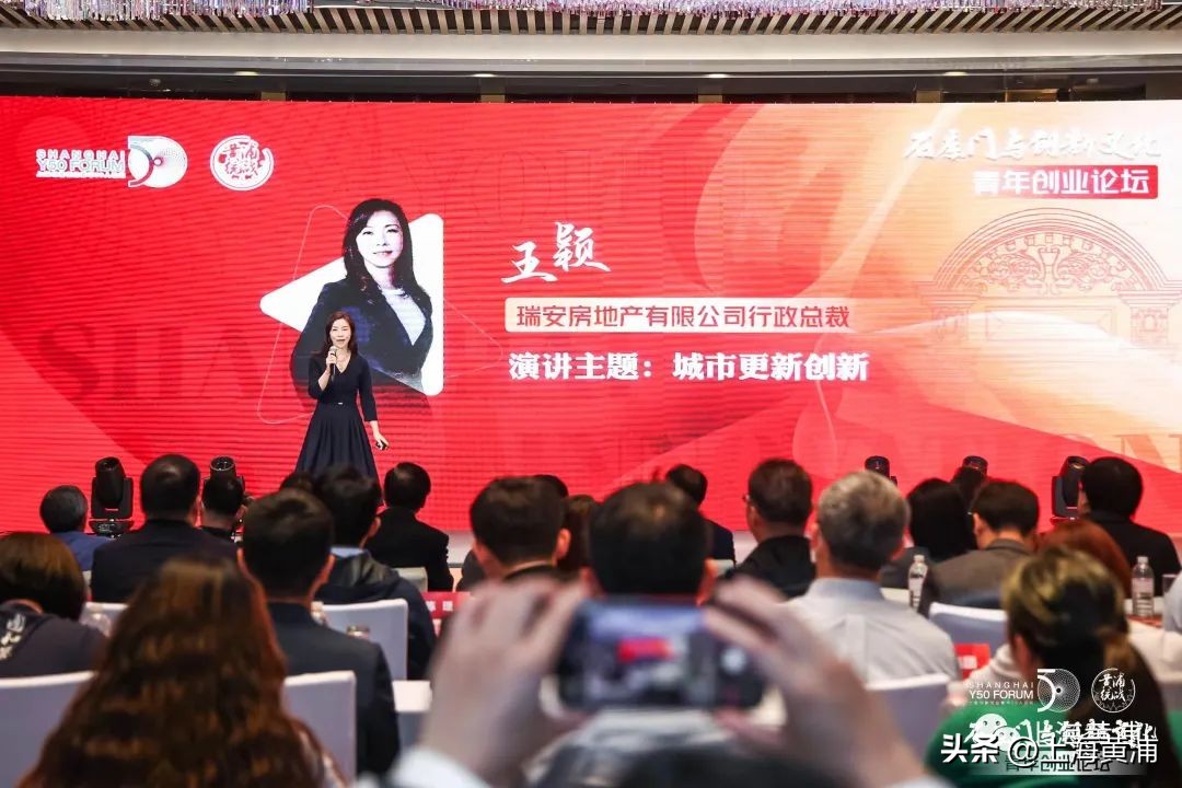 才聚黄浦,创在黄浦!“石库门与创新文化”青年创业论坛举行