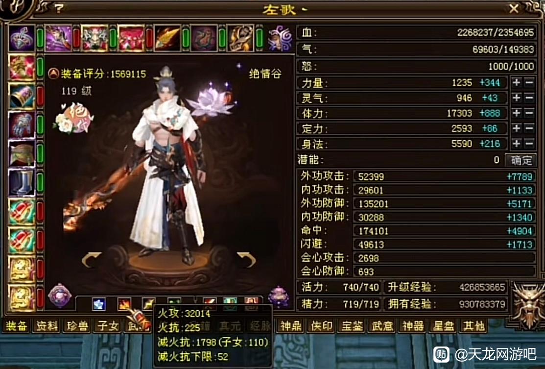 天龙全服第一属性，164万评分星宿属性高达3.8万！最强争霸赛阵容