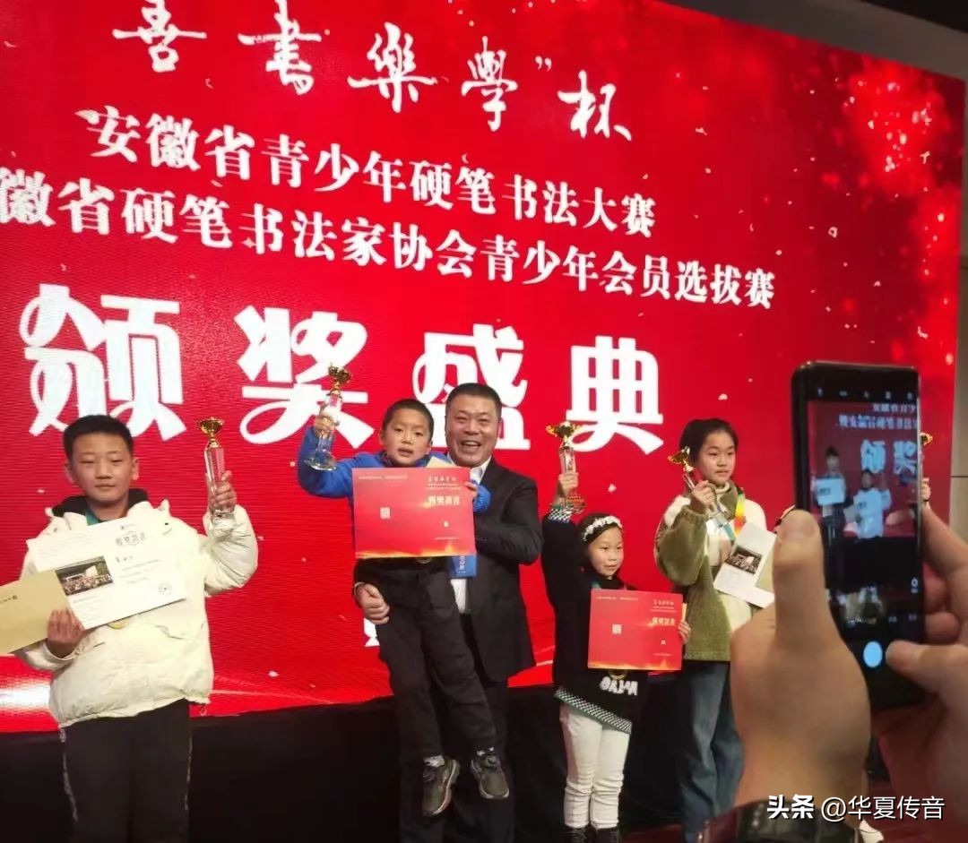 “善书乐学”杯安徽省青少年硬笔书法大赛盛大颁奖庆典！