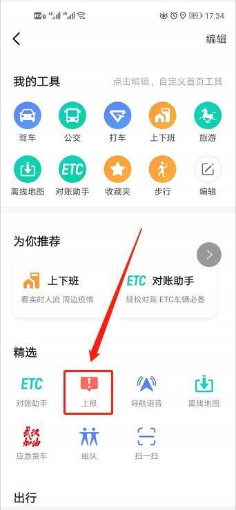怎么在高德地图上标记商家位置,在高德地图上标记自己的门店