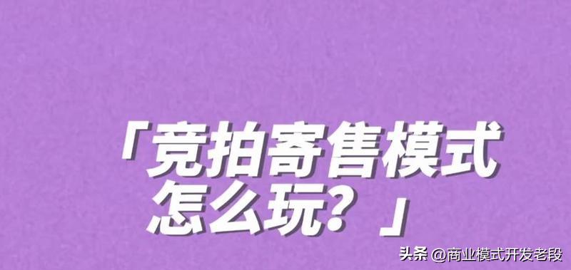 什么是抢单,抢单竞拍