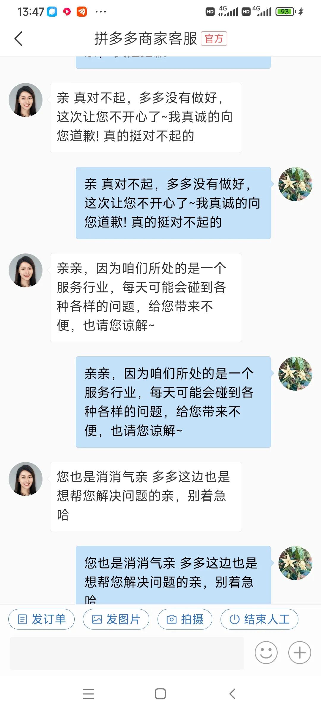 拼多多和客服的聊天怎么删除视频,拼多多与客服聊天怎么全部删除