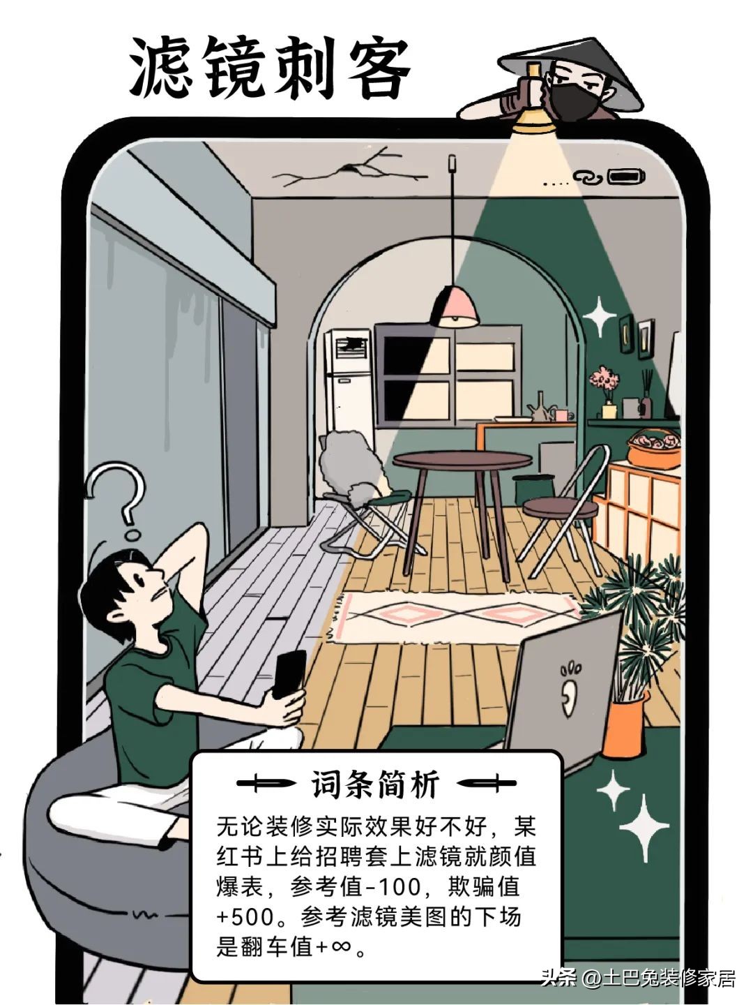 装修规避雷区,装修如何防止套路