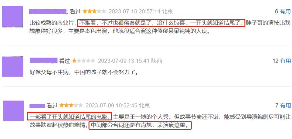 黄渤高情商发言合集,黄渤热烈反弹语录