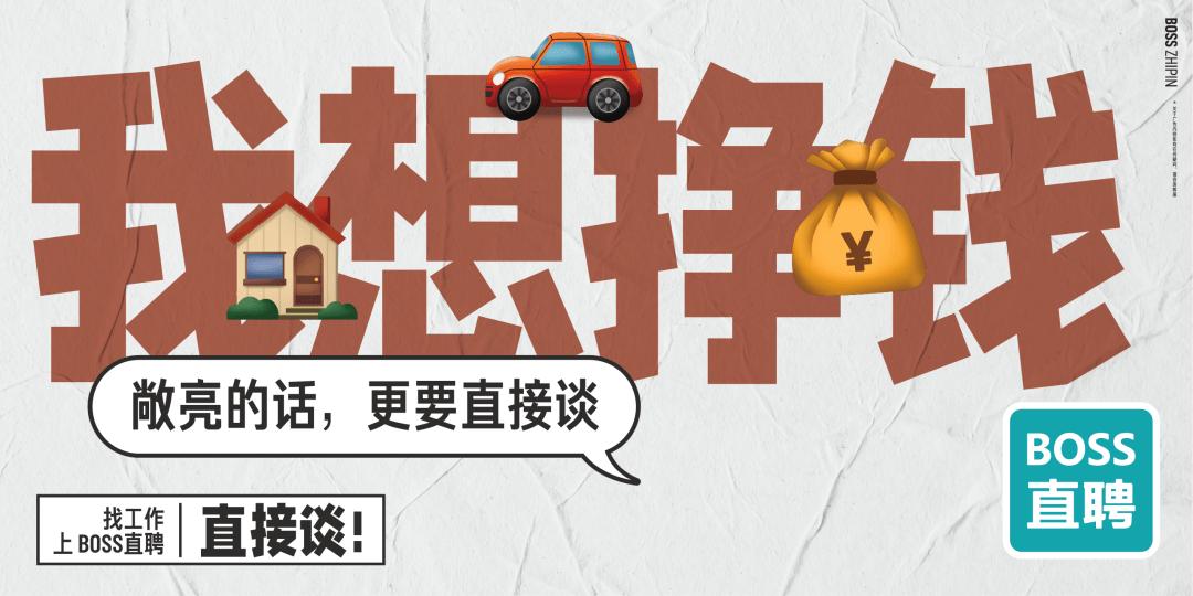 世界杯上boss直聘广告图片,2022世界杯boss直聘广告费