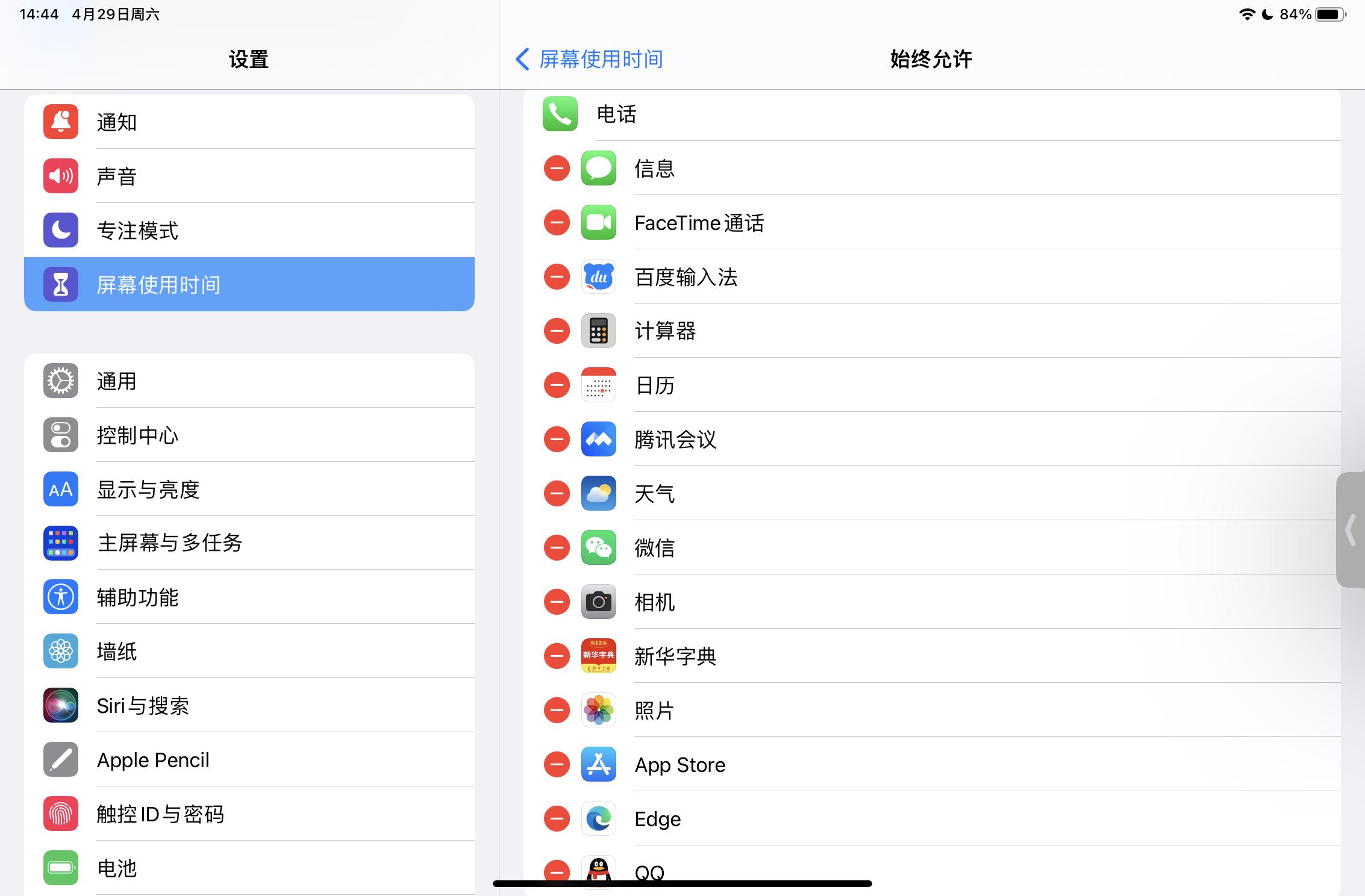 小孩子沉迷刷短视频怎么办？看我是如何与我家娃斗智斗勇的吧