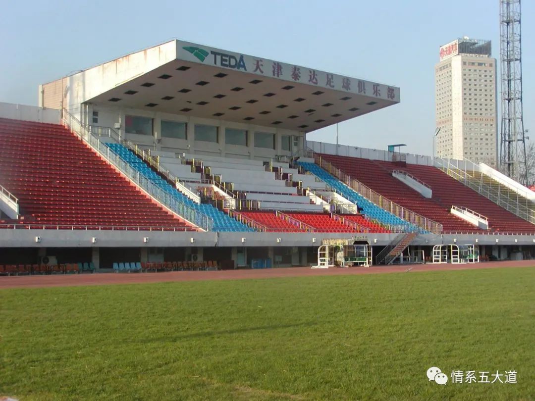 天津五大道民园广场,天津兴安路足球场
