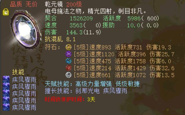 大话西游2挂机360次过了晚上12点,大话西游二烧香给终极技能吗