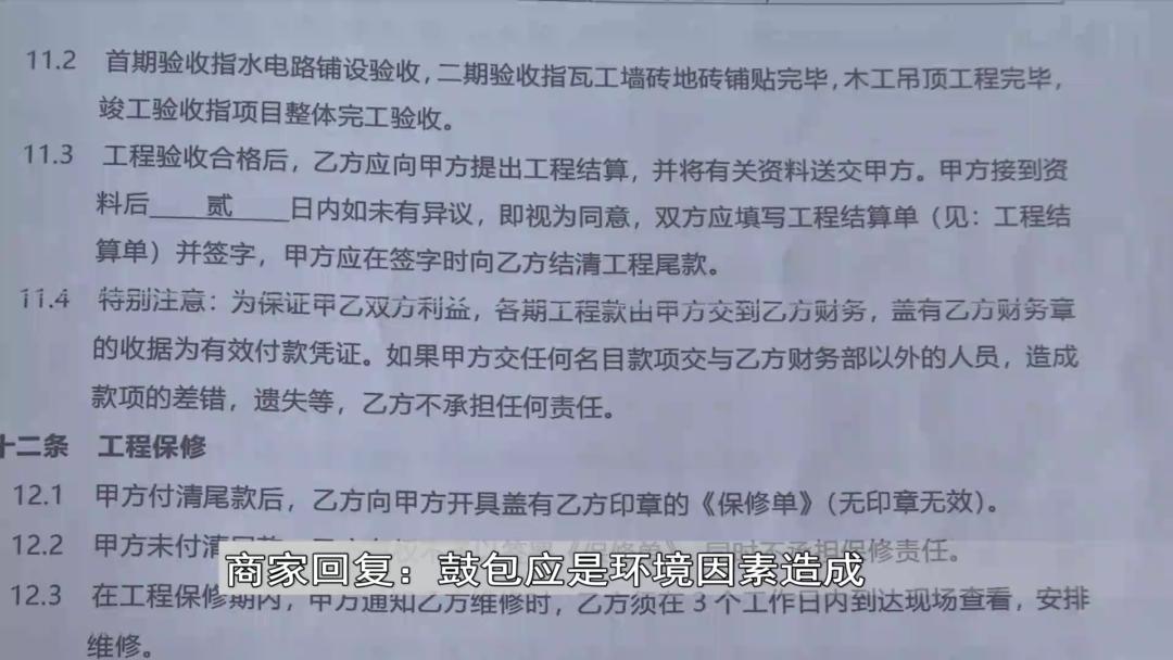 呼和浩特一市民吐槽定制家具刚用一年多处出现鼓包裂纹......