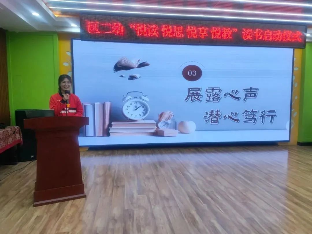 幼儿园悦读畅享读书活动预告,幼儿园2021悦读畅享读书活动展示