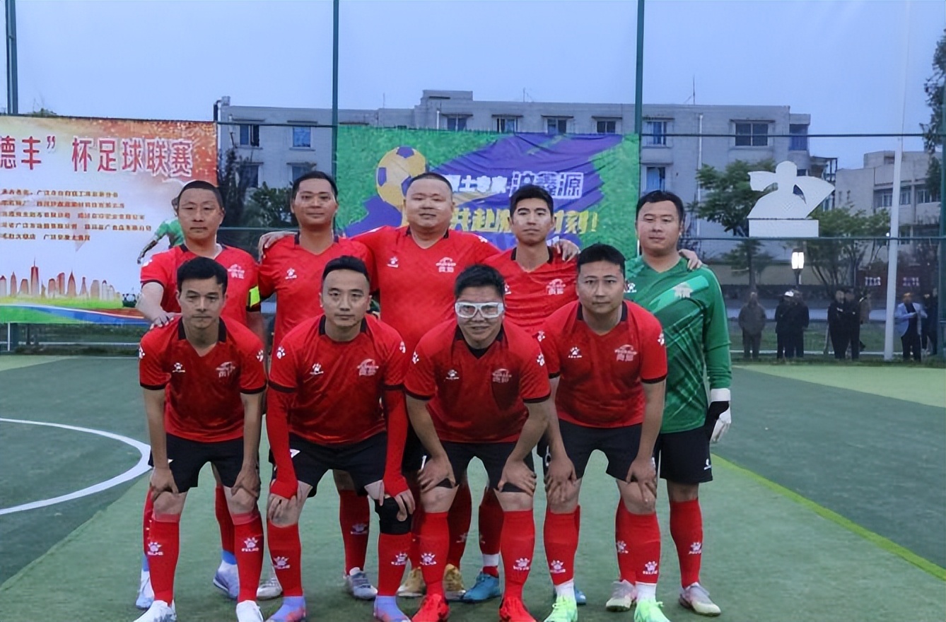 “德丰杯·迎大运”成德足球友谊赛在广汉向阳开赛