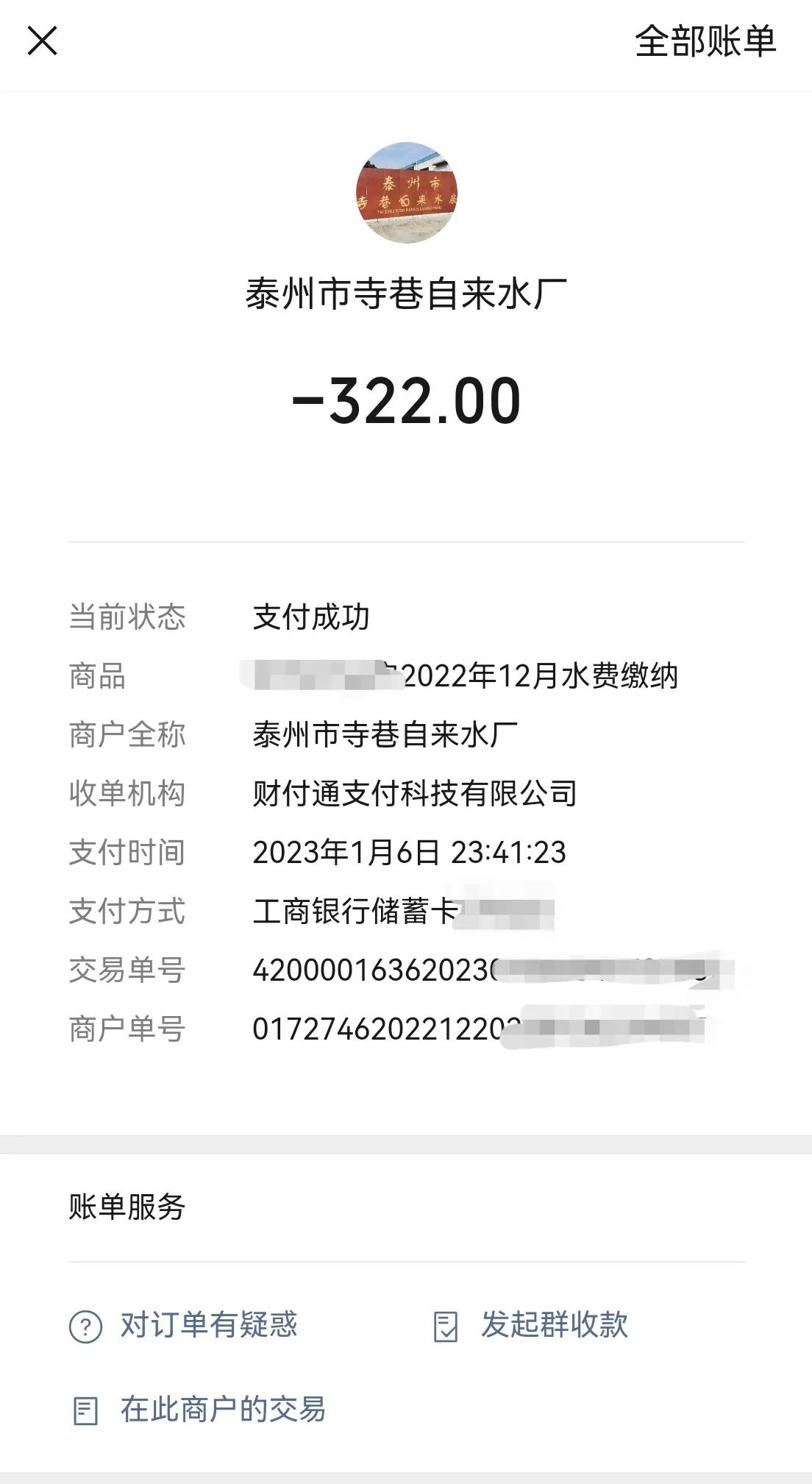 家里马桶漏水2个月,马桶漏水12小时流多少水
