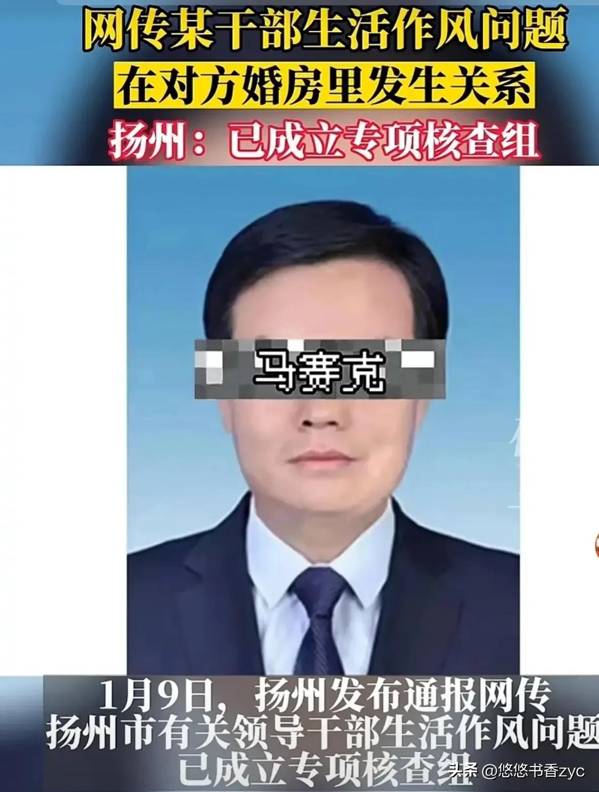 扬州美女副局长事件反转，疑丈夫发声否认举报，知情者爆聊天记录