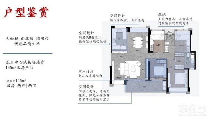 佛山万科金域学府房间装修效果图,万科金域学府户型图