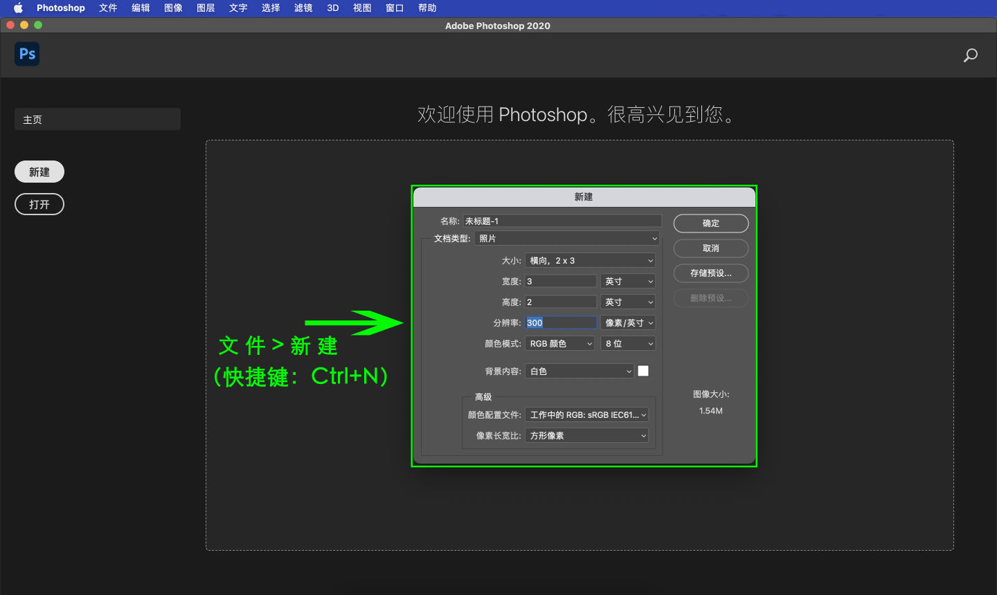 ps新手教程ps怎么新建图,ps入门教程从零开始学编辑菜单