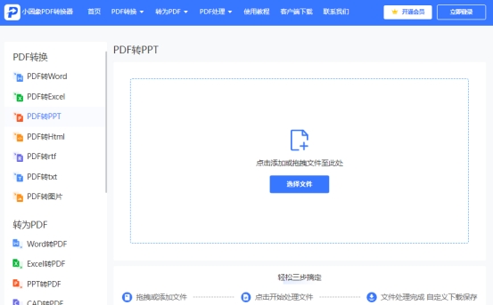 pdf的ppt怎么转可以编辑的ppt,把pdf免费转换成ppt最简单的方法