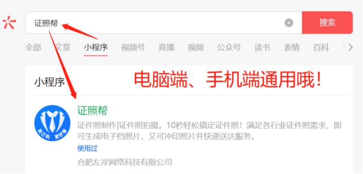 考试证件照免费制作入口,怎么制作考试a4纸模板