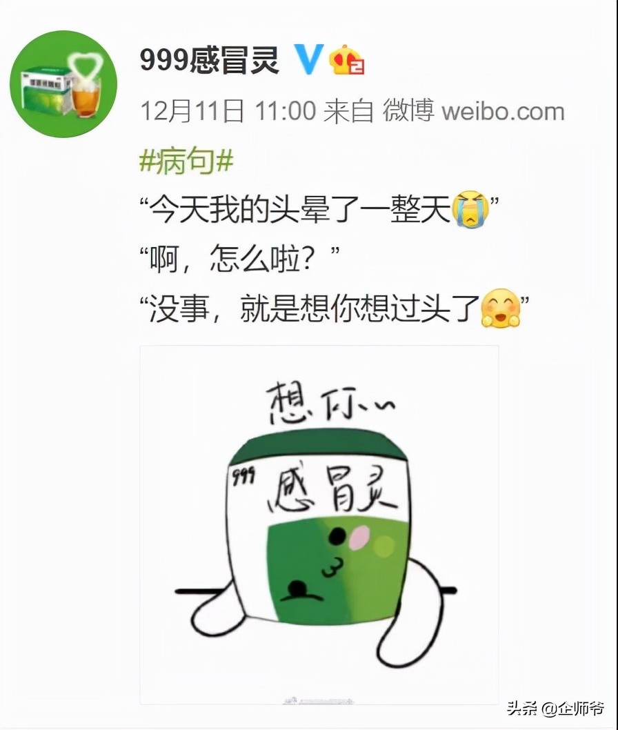 官博卖色！999感冒灵评论区炸了