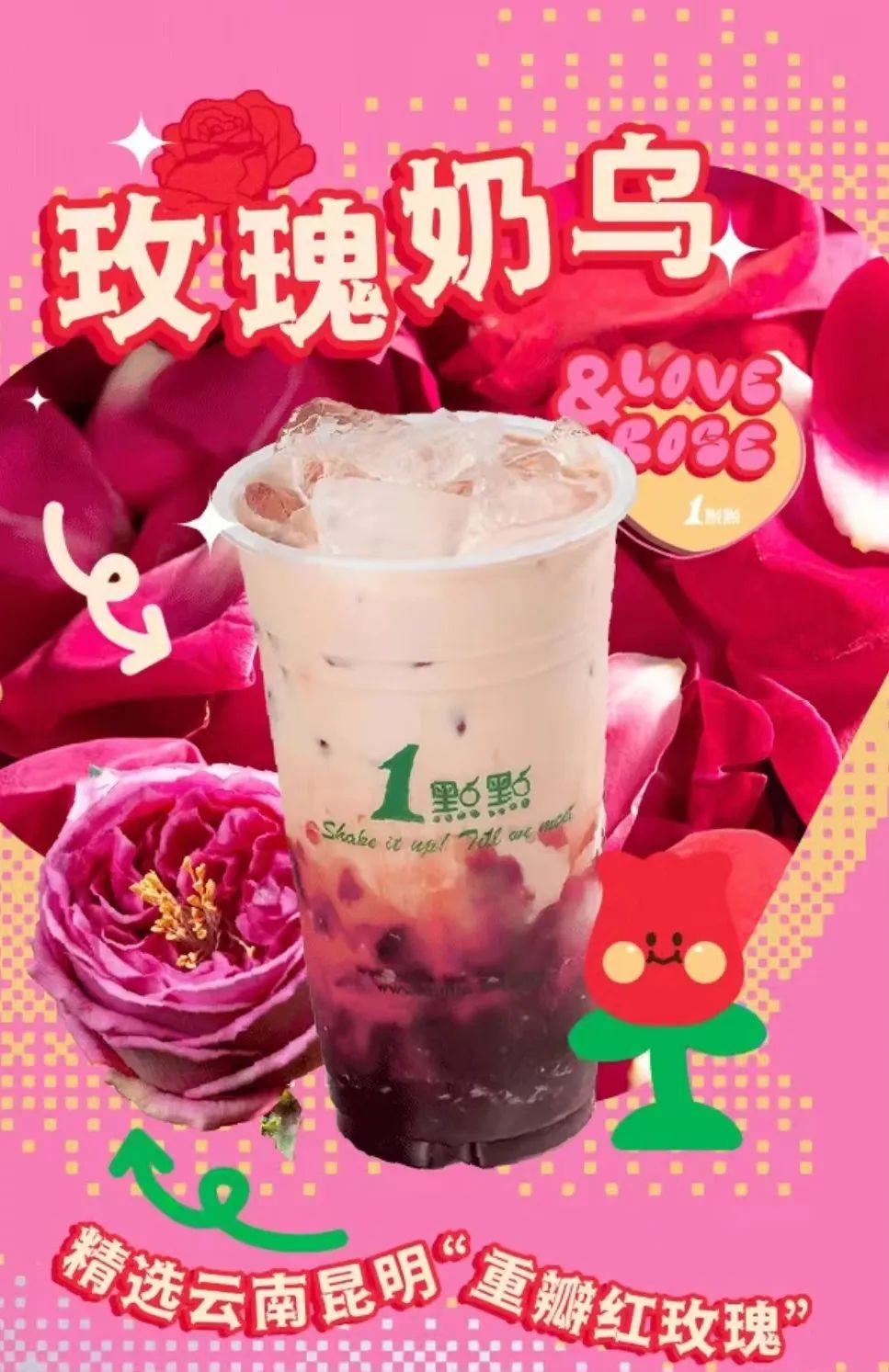 最近很火的爆款茶饮,口感炸裂的茶饮有哪些品牌