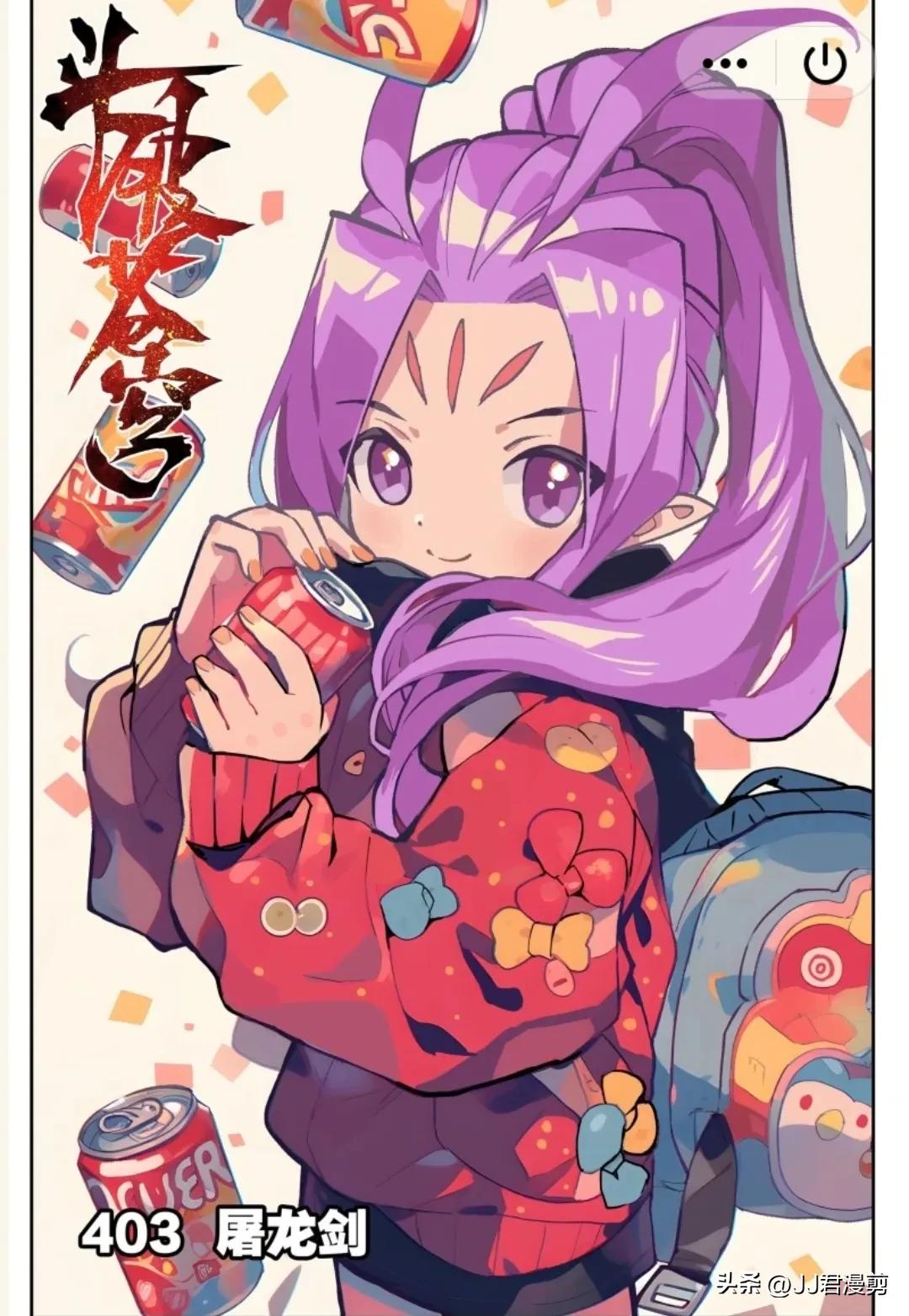 斗破苍穹漫画最新话,斗破苍穹漫画最新章节427