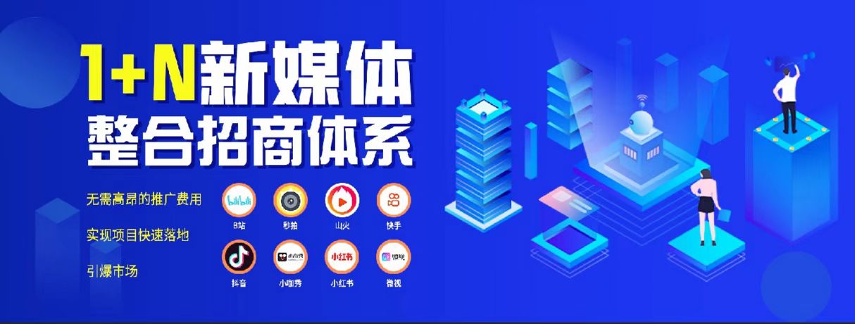 招商加盟哪些渠道精准获客？