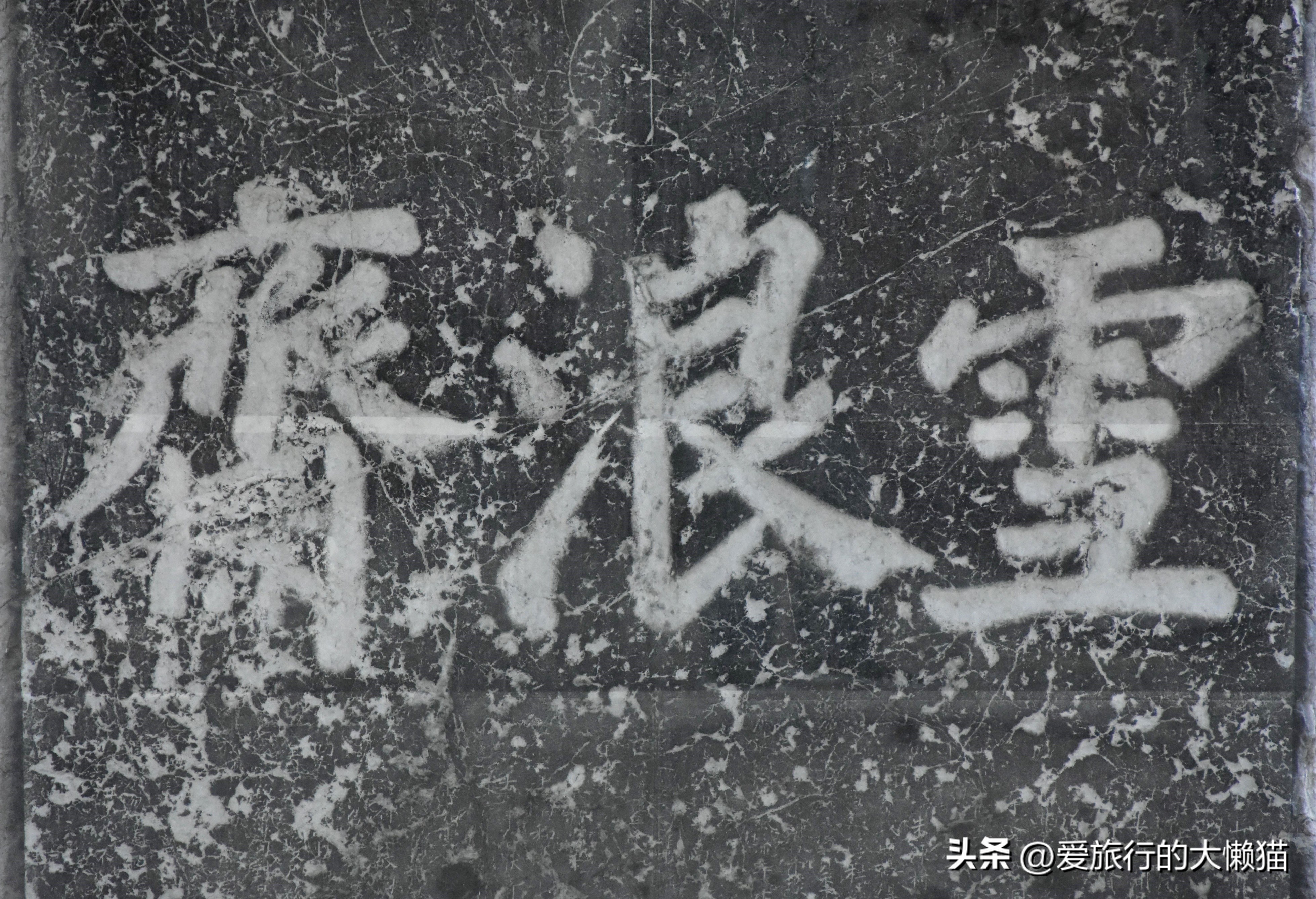 定州苏东坡简介,定州中山古国