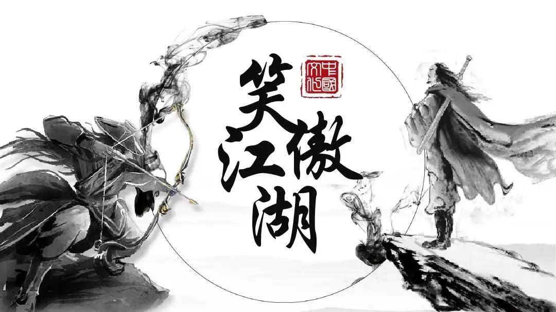 哈喽，我们今天推荐十大流行武侠完结小说之第八九十篇。