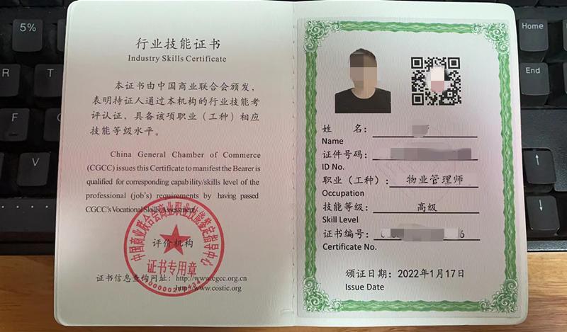 物业管理师证报考条件广州,物业管理师证报考条件济南