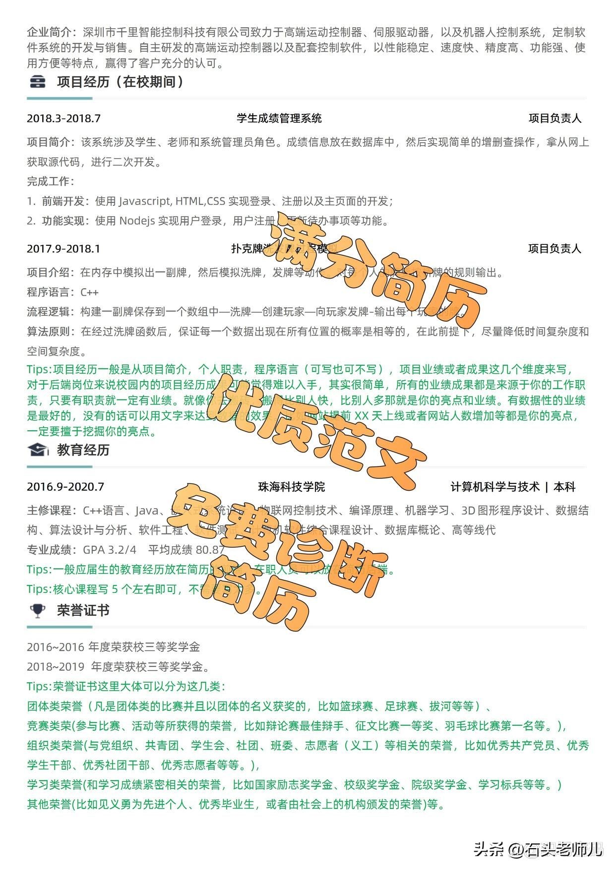 c语言开发简历范文,简历技能c++怎么写