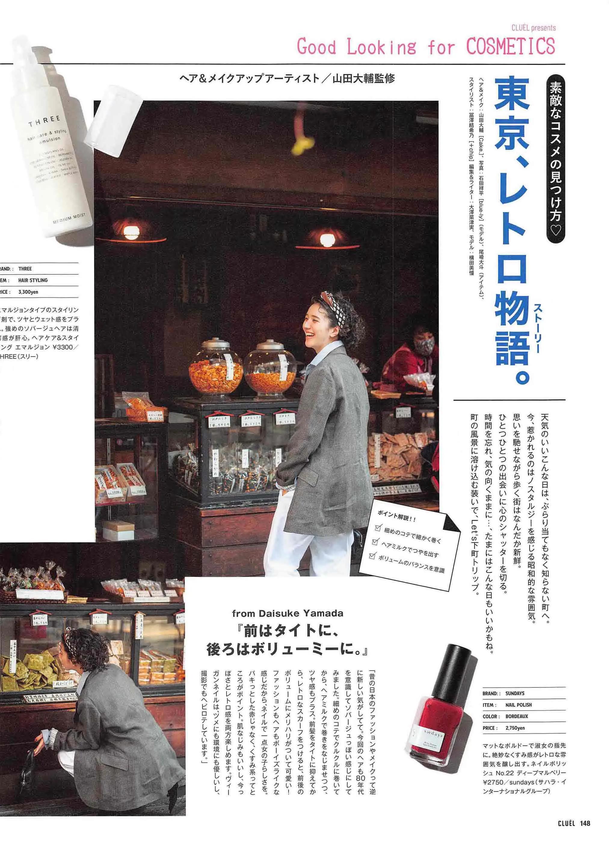 cluel杂志怎么获取,cluel杂志在线阅读