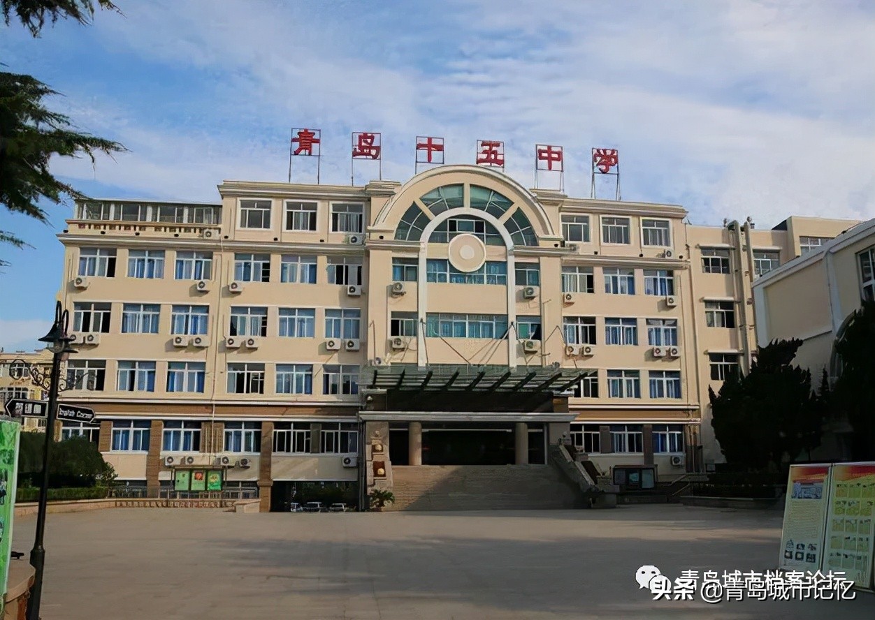 青岛第十五中学简介,青岛第十五中照片