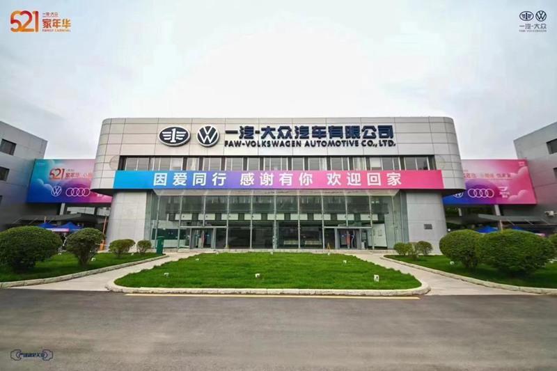 统一润滑油为一汽大众专属打造优质OEM润滑油产品