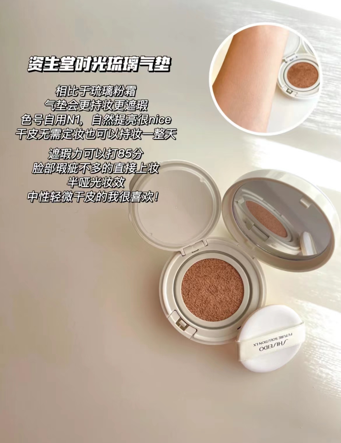 日本资生堂时光琉璃防晒,资生堂时光琉璃日霜测评视频