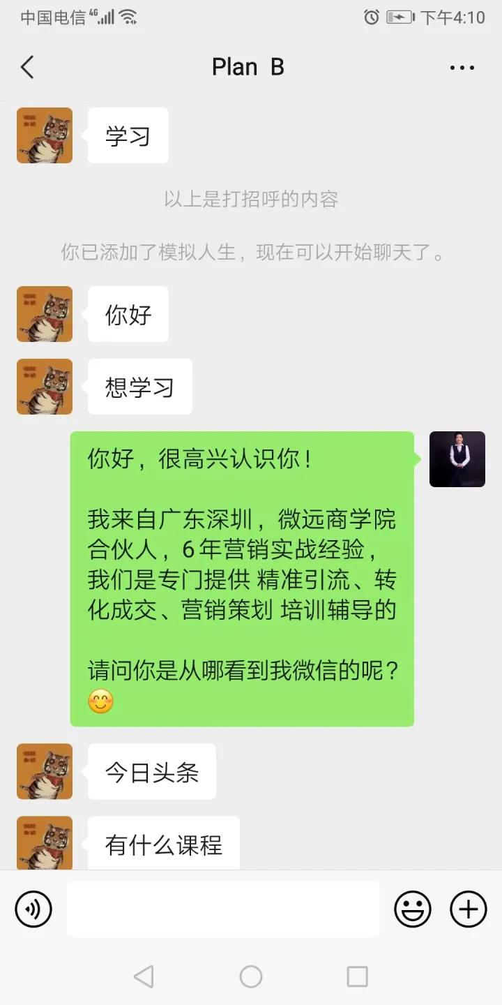 现在那些微信引流加粉方式最直接，最精准？怎么找精准客户呢？