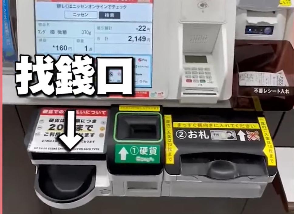 日本超强！台媒狂赞东京超市自动收银大陆网友傻眼：这算先进？