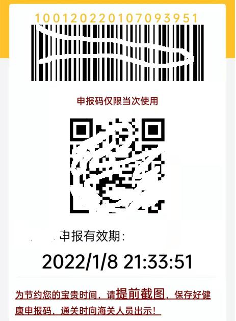 2022年，从美国飞往中国