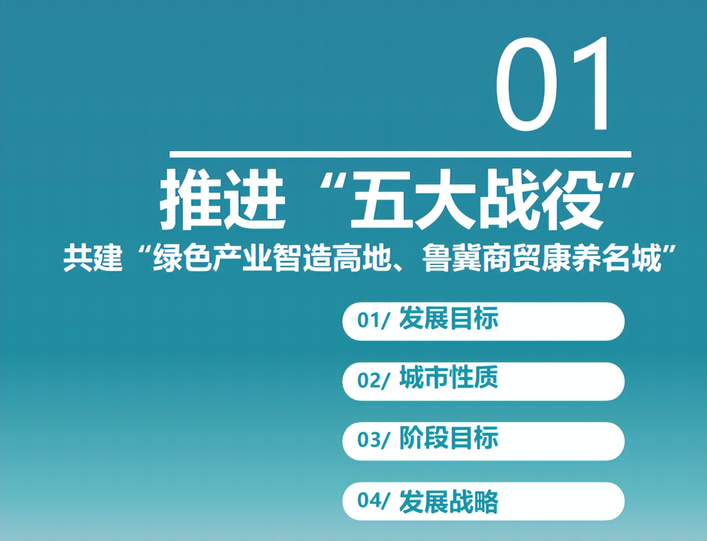 德州庆云县有发展前途吗,德州庆云县城南发展