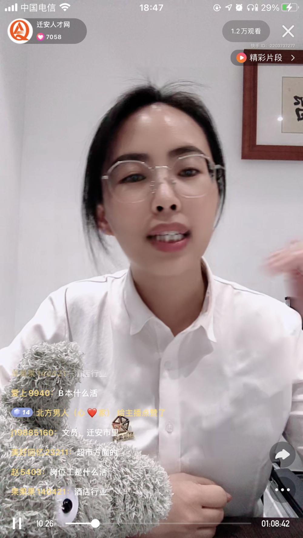 【网络公益】迁安互联网企业线上直播招聘会助力复工复产！