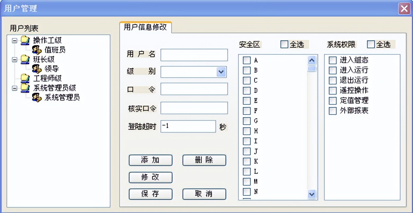 广州广百莲花山酒店电力监控系统的设计与应用