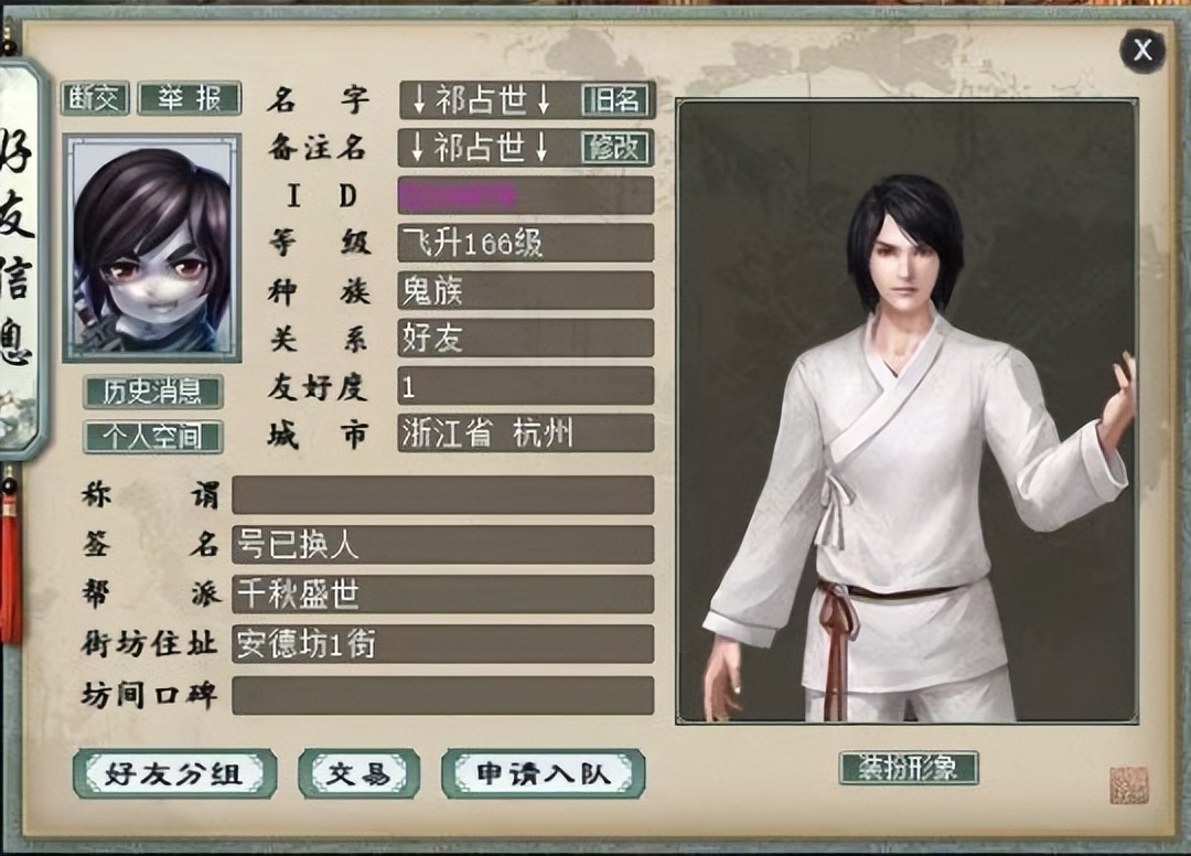 大话西游2被骗3000元,大话西游2被骗报警管用么