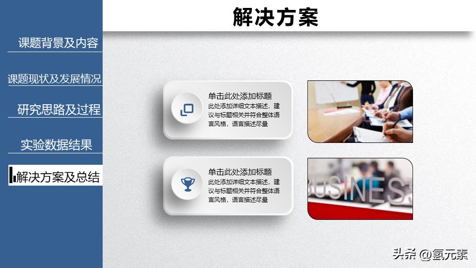 姣曚笟璁烘枃绛旇京濡備綍浠嬬粛鑷繁鐨刾pt,鍗氬＋姣曚笟璁烘枃绛旇京ppt妯℃澘