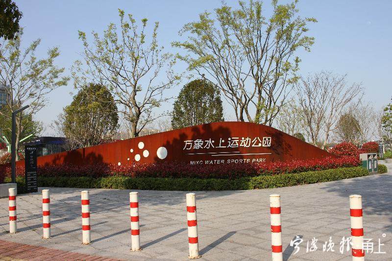 浙江全民健身体系,宁波市全民健身