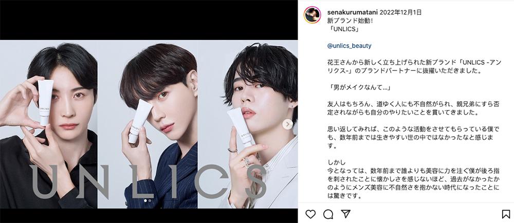 花王男士彩妆,花王旗下男士护肤品牌