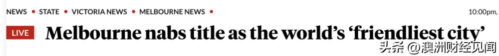 悉尼和墨尔本谁是第一大城市,悉尼墨尔本澳大利亚
