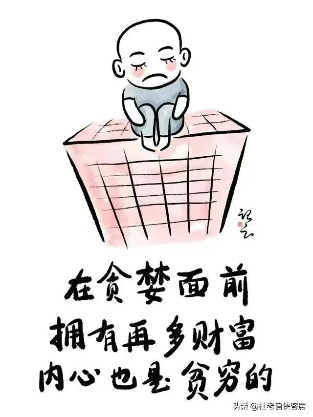 品读百味人生之－－漫谈贪欲与学习这件事情