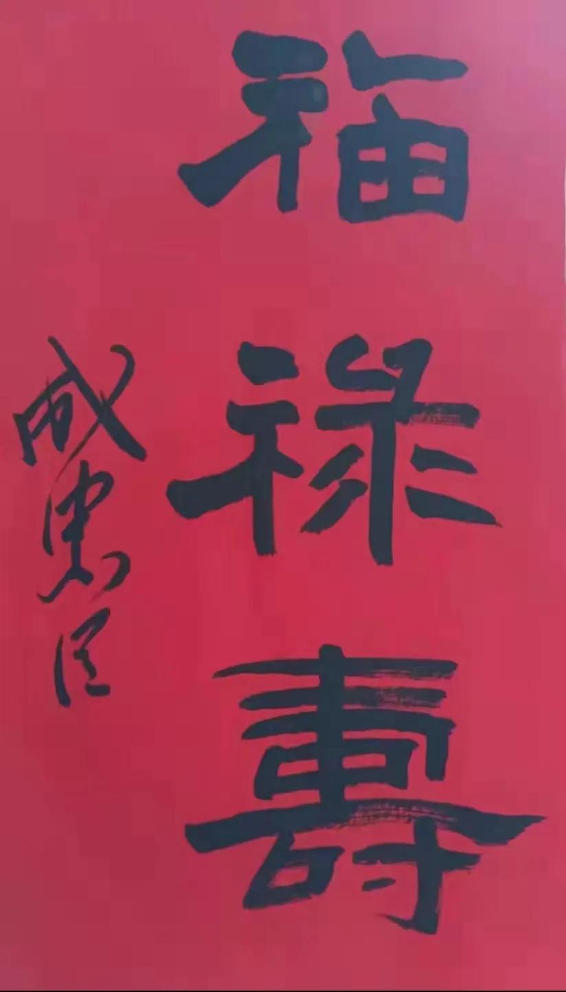 中国十大书法家书法作品,名人书法作品欣赏四尺整张